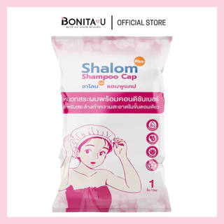 Shalom Plus Shampoo Cap หมวกสระผมไม่ใช้น้ำ แชมพูแคปสระผมแห้ง ไม่มัน กลิ่นหอม