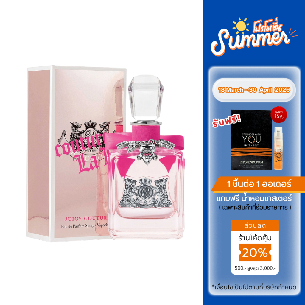Juicy Couture Couture La La EDP 100 ml กล่องซีล
