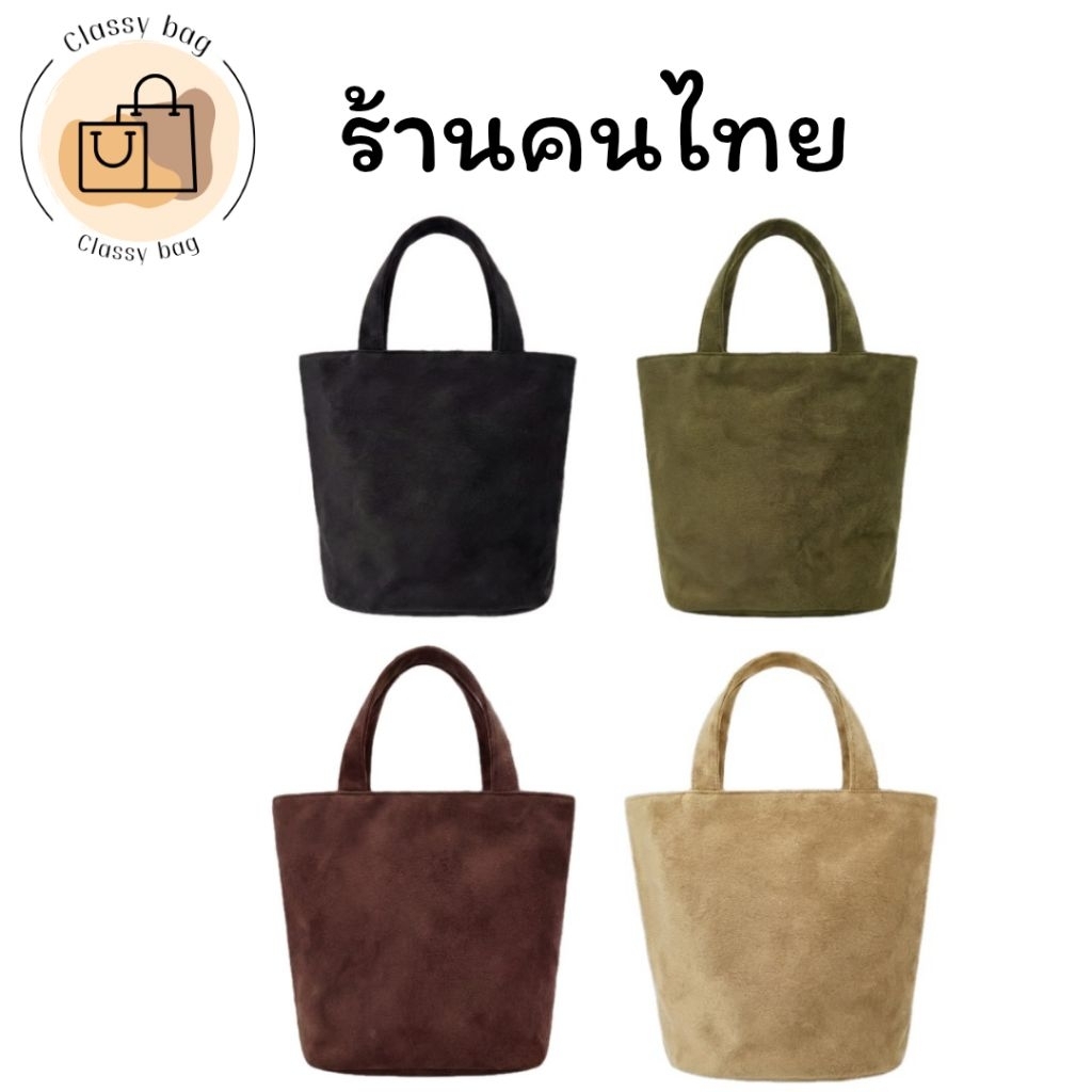 กระเป๋าถือผู้หญิง ทรงถังสไตล์เกาหลี ผ้ากำมะหยี่ มินิมอล
