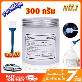 300G จาระบีขาว จารบีขาวทนร้อน จาระบีหล่อลื่น จารบีขาว จารบี …