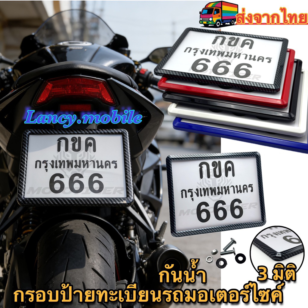กรอบป้ายทะเบียน มอเตอร์ไซค์ แบบ กันน้ำ 100% อะคริลิกใส กันฝุ่น ผลิตจากวัสดุ พลาสติก ABS ใส่ได้ทุกรุ่น