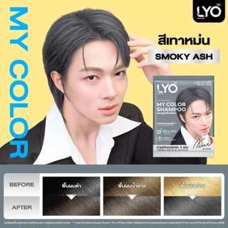 [แพ็ค 2 กล่อง] LYO แชมพูเปลี่ยนสีผม - My Color Shampoo สีผมสวยติดแกลม 10 นาที กลิ่นไม่ฉุน (1 กล่อง / 6 ซอง)