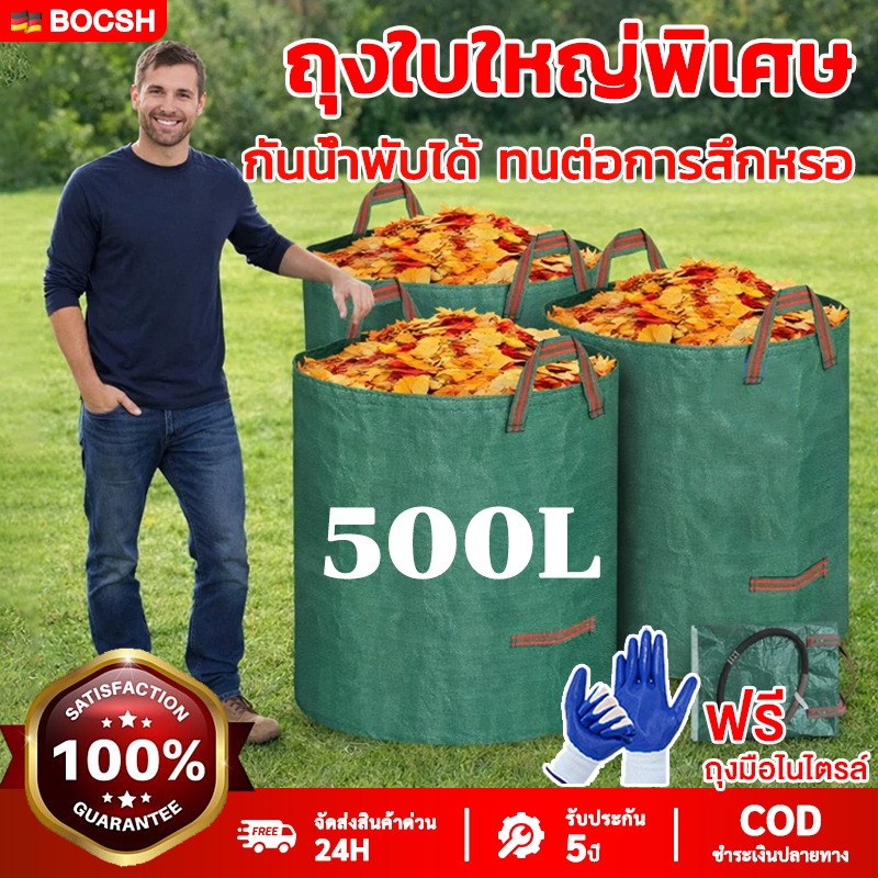 ถุงเก็บกิ่งไม้และใบไม้ 60L-500L ถุงใบสวน ถุงผ้า PP หนาขึ้น กันน้ำ ถุงใหญ่ สำหรับกิ่งไม้/ใบไม้แห้ง ราคา ถูกที่สุด ดีลบีเคเค