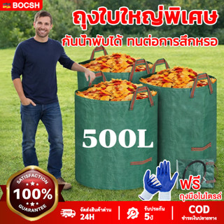 ถุงเก็บกิ่งไม้และใบไม้ 60L-500L ถุงใบสวน ถุงผ้า PP หนาขึ้น ก…