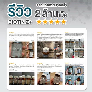 [60 เม็ด] InterCare Biotin Z+ ไบโอติน บำรุงผม ลดผมร่วง แก้ผมบาง 60 เม็ด