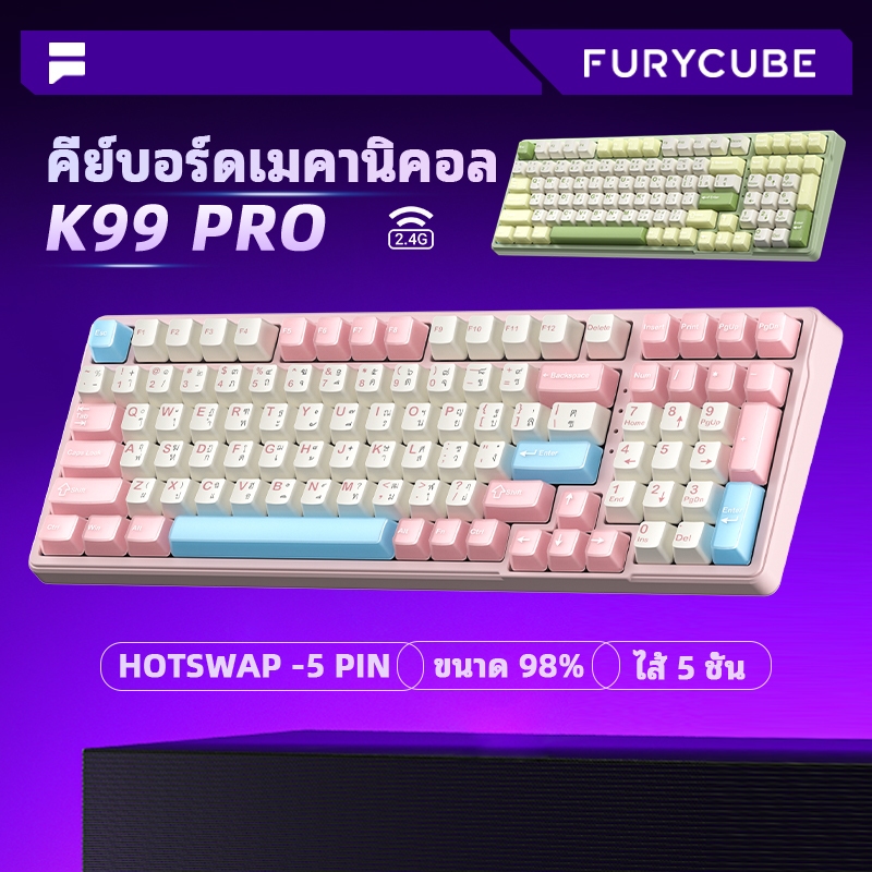 FURYCUBE K99 PRO คีย์บอร์ดเชิงกล RGB Hotswap คีย์บอร์ดเกมมิ่งไร้สายสำหรับสำนักงาน