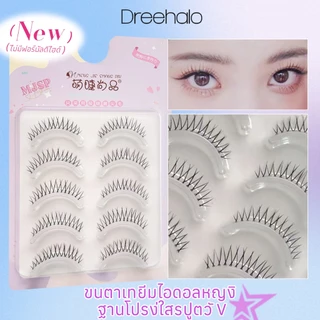 Dreehalo ขนตาปลอมแบบช่อลุคธรรมชาติ ตาโตแบบใสๆ เหมือนไม่ได้ใส่F276