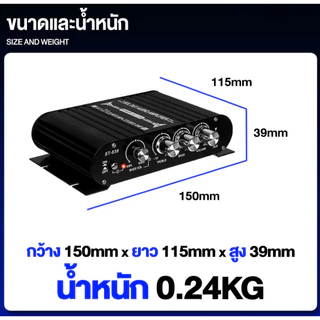 เพาเวอร์แอมป์ แอมป์จิ๋ว 12V-18V 2.1CH แยกซับอิสระ มีให้เลือก 2รุ่น MP-838 มีบลูทูธ / ST- 838 มีช่องต่อซับเบสแยก ตัวเครื่