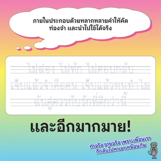 หนังสือคัดลายมือ: ฉันจะไม่กลับไปหาคนเก่า (เหมาะสำหรับเพื่อนที่มีแนวโน้มกลับไปหาคนเก่าอยู่เสมอ)