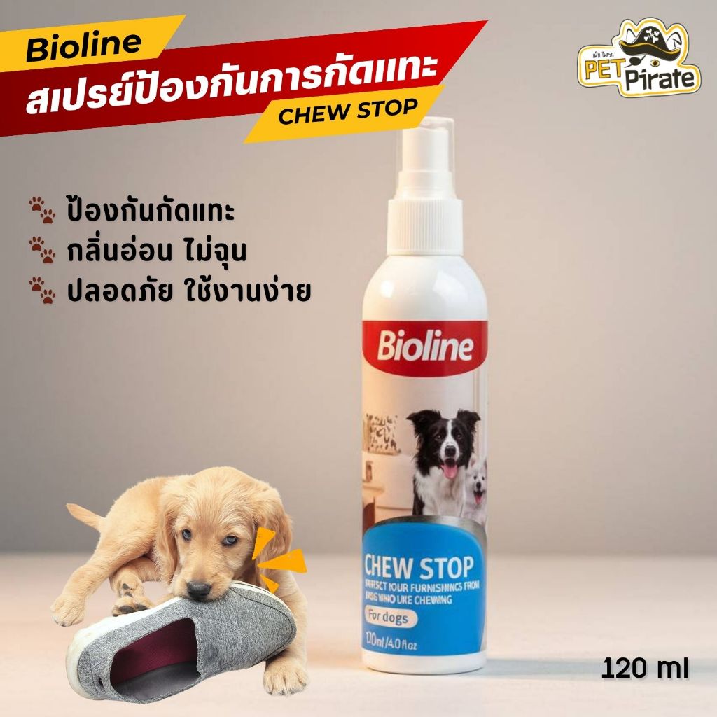 Bioline Chew Stop สเปรย์ป้องกันการกัดแทะ ช่วยฝึกพฤติกรรม สำหรับสุนัข  120 ml