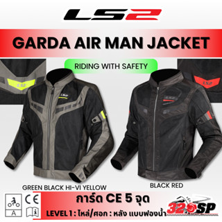เสื้อการ์ดขับขี่มอเตอร์ไซค์ LS2 GARDA AIR MAN JACKET ของใหม่…