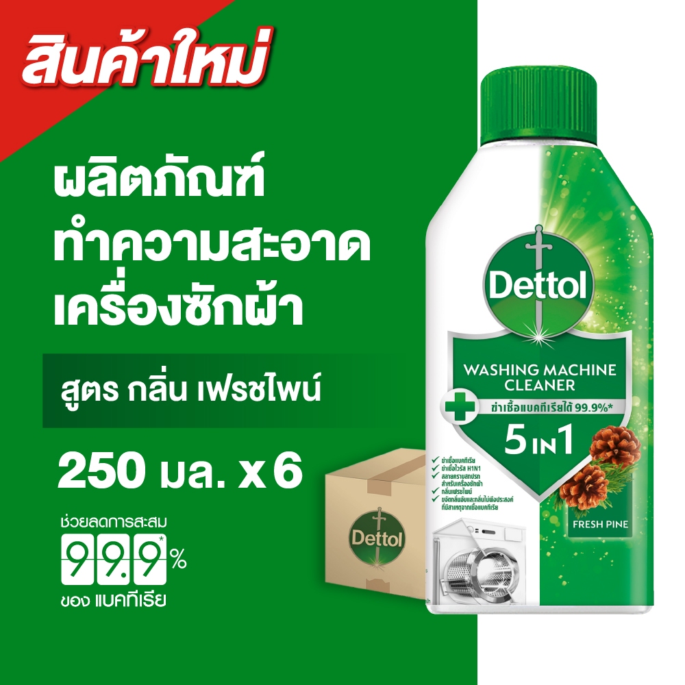 [แพ็ค6] Dettol เดทตอล ผลิตภัณฑ์ทำความสะอาดเครื่องซักผ้า เฟรชไพน์ 250 มล. Washing Machine Cleaner 250 ml