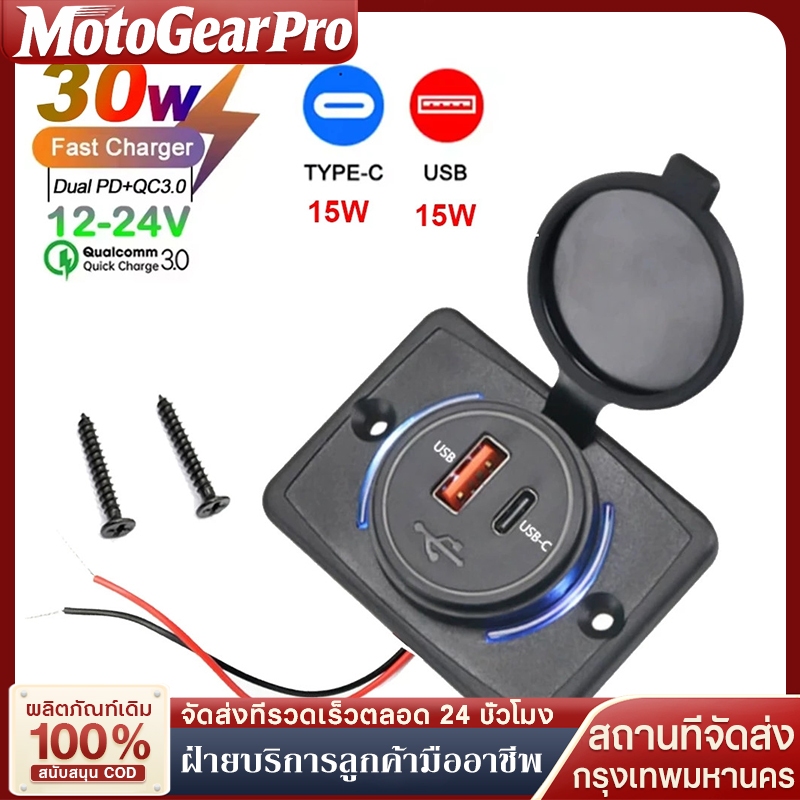 ที่ชาร์จ ในรถ type c / USB PD Type C 3.0 (USB แบน Type C)【2025รุ่นใหม่ล่าสุด】