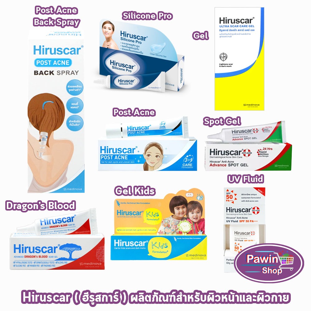 Hiruscar Gel / Postacne / Anti Acne / Silicone Pro / Kids [1 กล่อง] CC 63XX