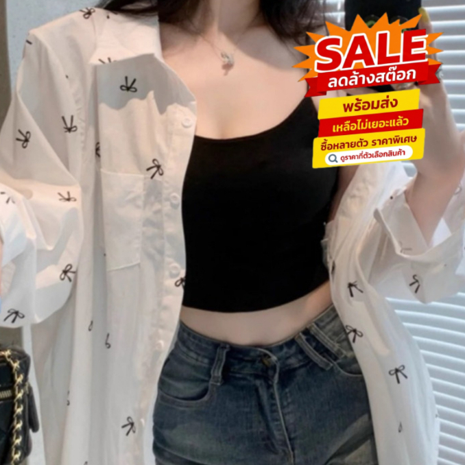ล้างสต็อก🎀 เสื้อเชิ้ดพิมพืลายโบว์น่ารักๆ 🎀 HHB159 เสื้อเชิ้ดลุคสวยเรียบหรูแบบมิมอล สีขาว/ฟ้า คอปกแขน