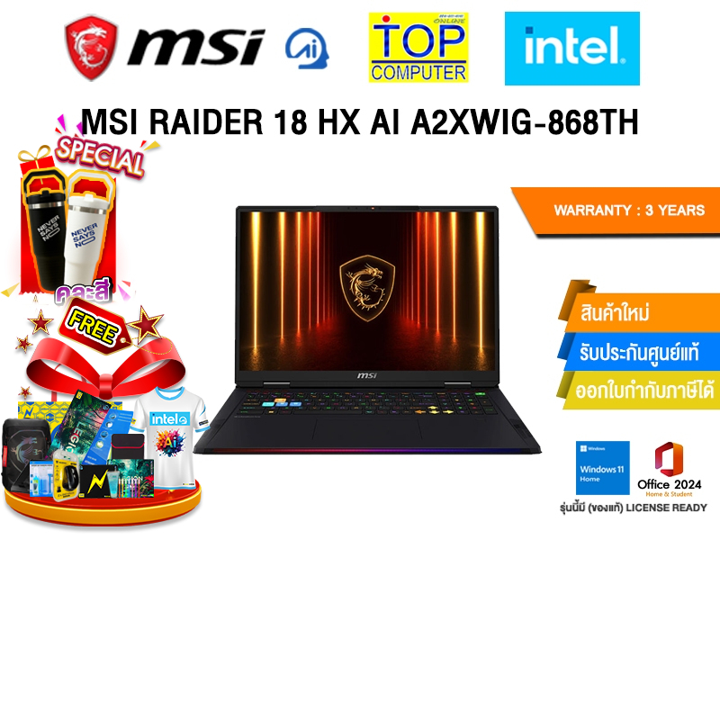 MSI VECTOR 18 HX AI A2XWHG-662TH /Ultra 9 275HX/ประกัน 3 Years