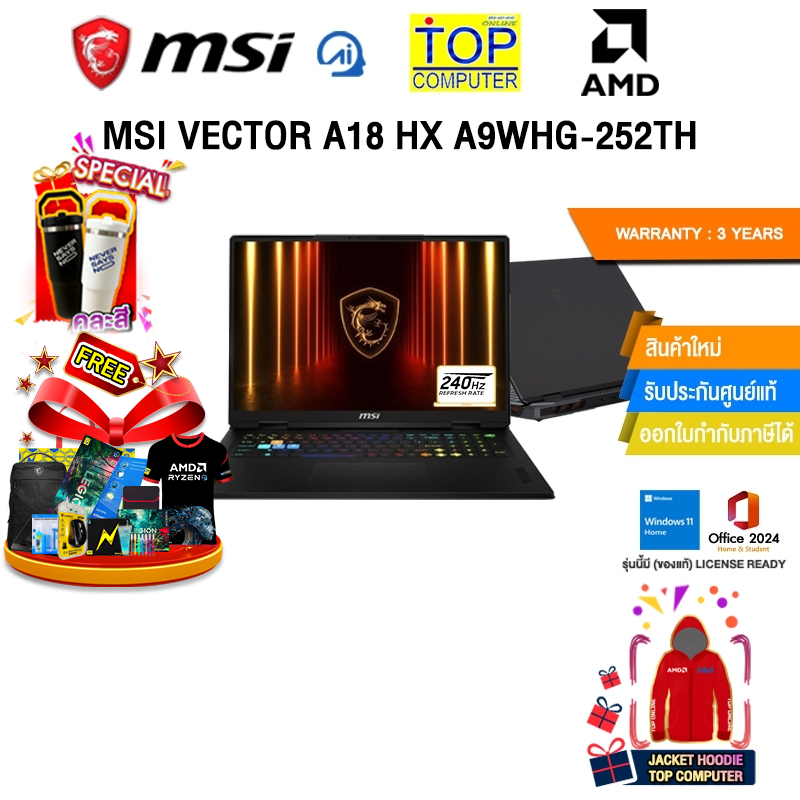MSI VECTOR A18 HX A9WHG-252TH /R9 9955HX/ประกัน 3 Years