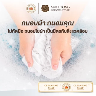 [เซ็ตสุดคุ้ม แพ็ค3] Quincy Queen ควินซี่ ควีน สบู่ขจัดคราบ 200g สบู่ซักผ้าขาว ขจัดคราบเลือด ขจัดคราบสกปรกบนคอเ