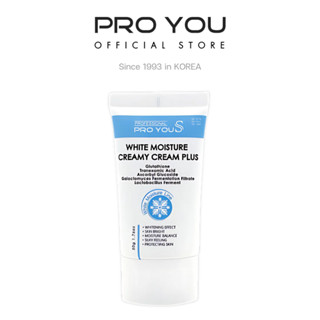 Pro You S White Moisture Creamy Cream Plus (50g) โปรยู เวชสำ…