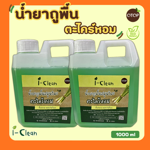 (ซื้อ 1 ฟรี 1) น้ำยาถูพื้น กลิ่นตะไคร้ ขนาด 1 ลิตร ราคา น้ำยาถูพื้นออร์แกนิคกันยุง ( จากธรรมชาติ) พื้นไม่เหนียว  ไม่ทิ้ง