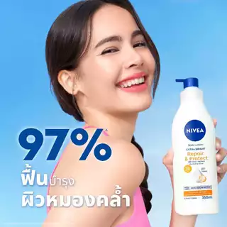 นีเวีย โลชั่นบำรุงผิวกาย เอ็กซ์ตร้า ไบรท์ รีแพร์ แอนด์ โพรเทค เอสพีเอฟ30 350 มล. 2 ชิ้น NIVEA