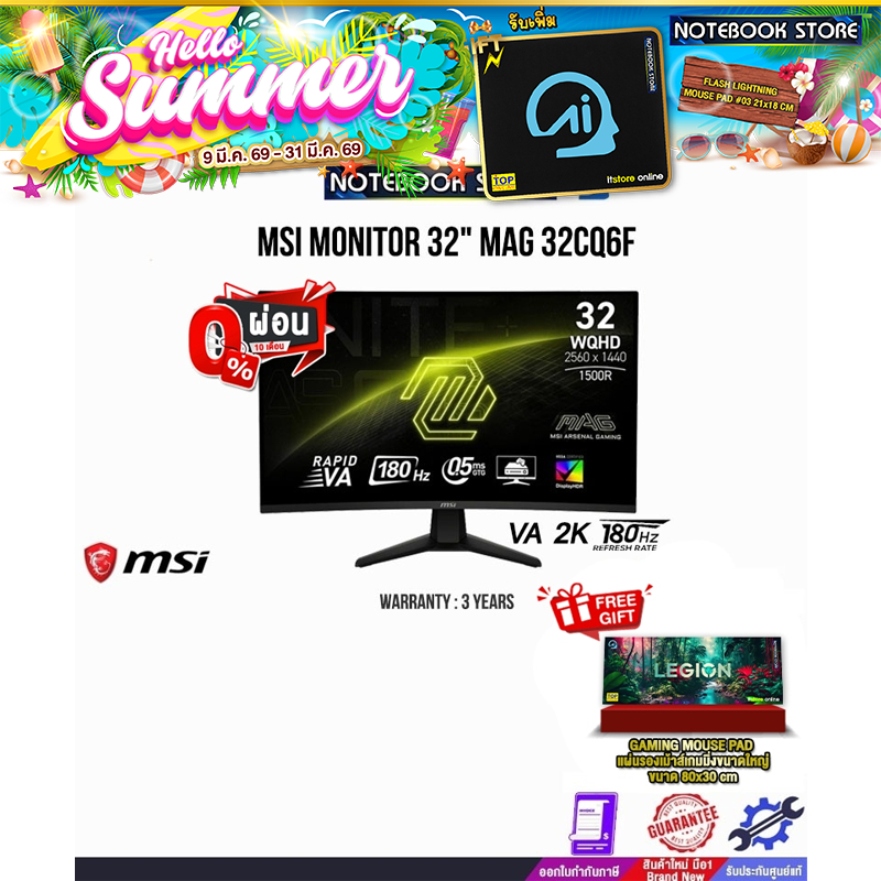 [ผ่อน 0% 10 ด.]MSI MONITOR 32" MAG 32CQ6F(VA 2K 180Hz)/ประกัน 3