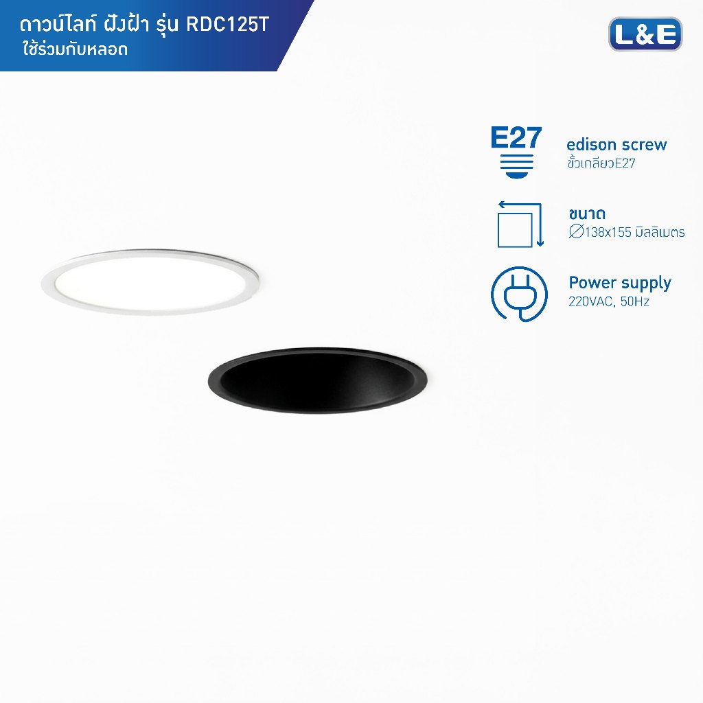 L&E Downlight โคมไฟดาวน์ไลท์ฝังฝ้า ขั้ว GU5.3 รุ่น RSAM90D สีขาว-ดำ