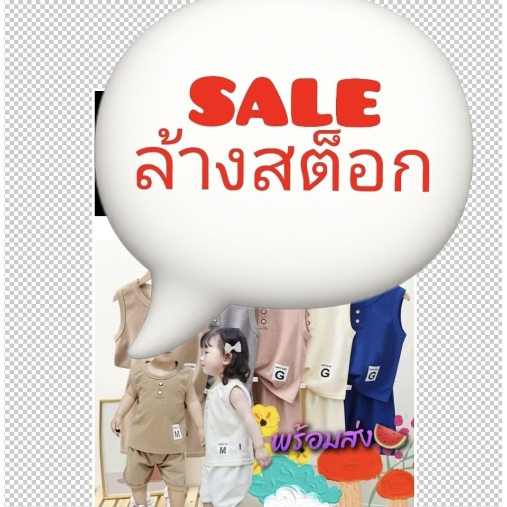 🇹🇭ชุดเซ็ทเด็กน่ารักส่งไวมาก งาน2ชิ้นผ้านุ่ม