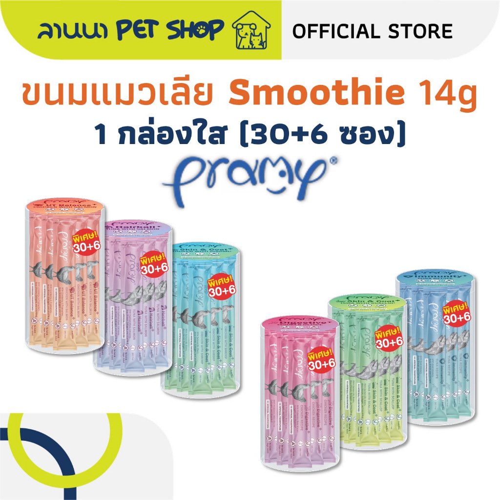 (30+6ซอง) Pramy พรามี่ ขนมแมวเลีย Smoothie 14g