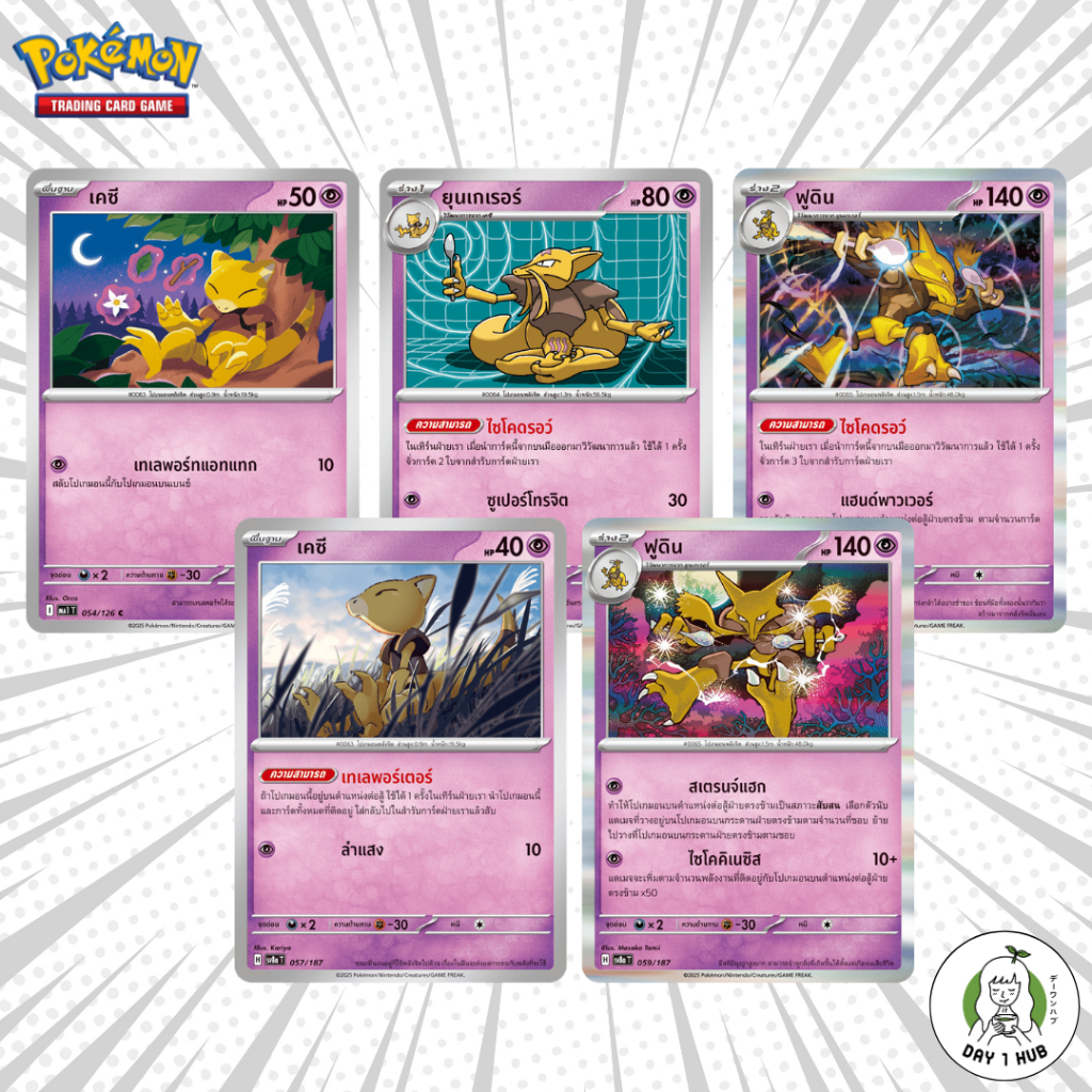 เคซี เทเลพอร์เตอร์ / ยุนเกเรอร์ ไซโคดรอว์ / ฟูดิน Pokemon TCG [ของแท้]