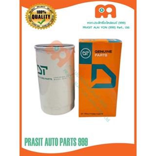 ไส้กรองไฮดรอลิค รถไถ คูโบต้า L4508 L4708 M5000 M6040 M7040 M…