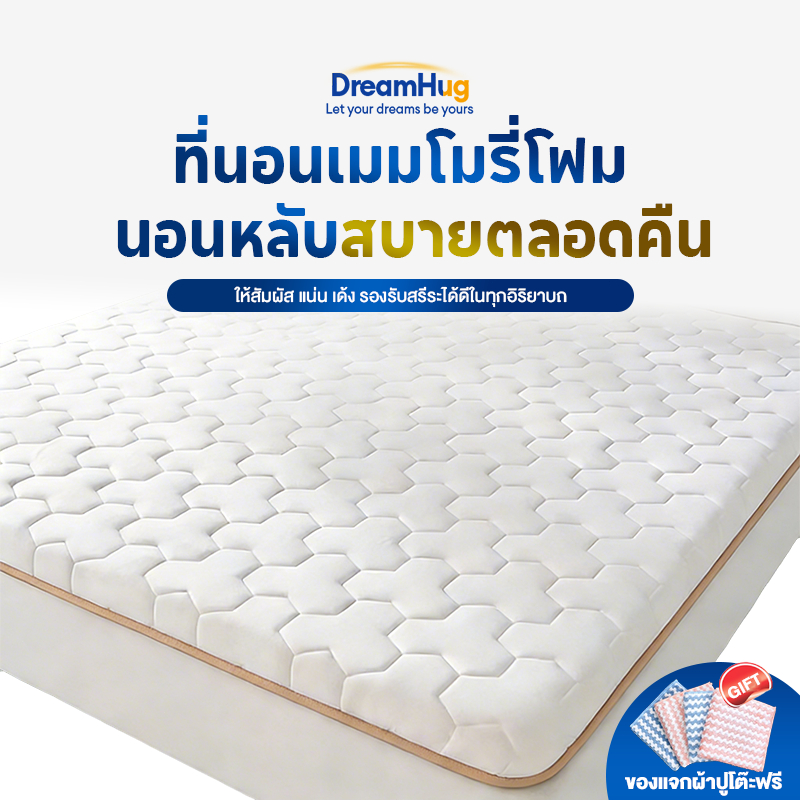 DreamHug ที่นอนยางพารา topper4 ฟุต5ฟุต6ฟุต3.5ฟุต3ฟุต ช่วยลดอาการปวดหลัง คุณภาพดี แบบนุ่มสบาย Soft กระจายน้ำหนัก