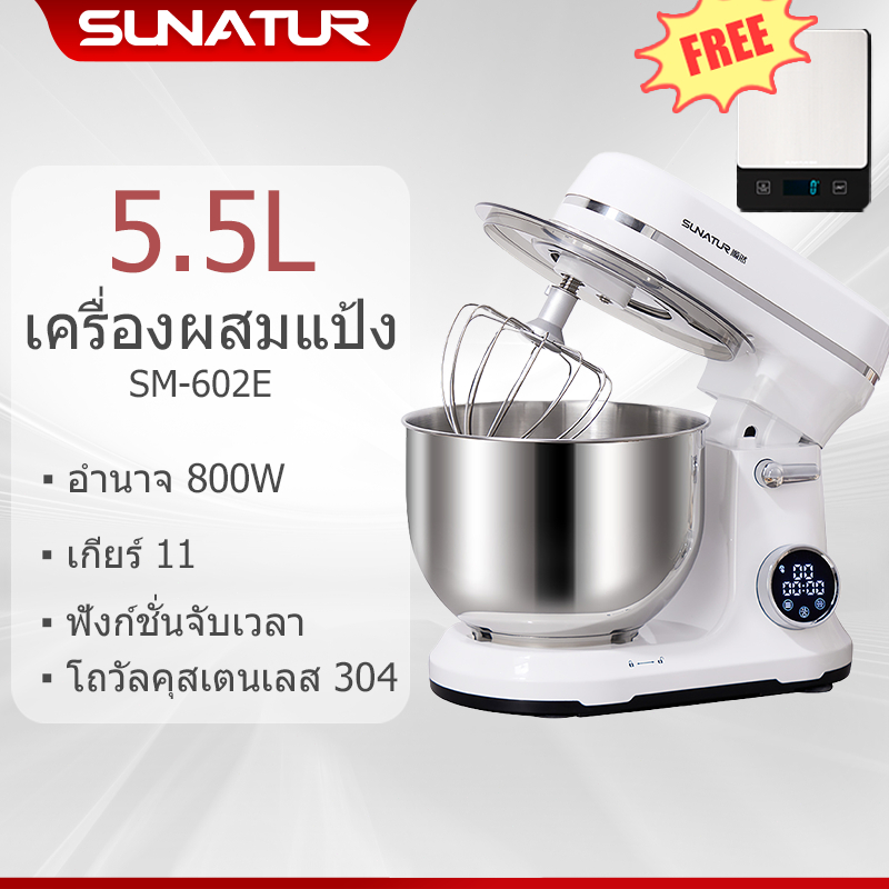 SUNATUR 800W DC/5.5L เครื่องผสมอาหาร เสียงนุ่ม เครื่องผสมแป้ง ปรับความเร็ว ในครัวเรือน Stand Mixer