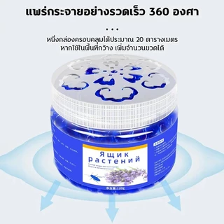 เจลหอมไล่แมลงสาบ TIA ไล่แมลงสาบ ไม่มีแมลงสาบ ซื้อ 1 แถม 1 สูตรเยอรมัน ปลอดภัยไร้สารพิษ