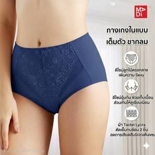 Wienna กางเกงใน แบบครึ่งตัว ลายลูกไม้ ใส่สบาย DU23718