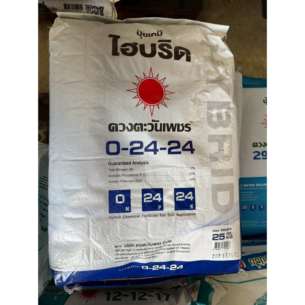 (ยกกระสอบ25กก.)ปุ๋ยไฮบริด 0-24-24 ดวงตะวันเพชร ปุ๋ยกดใบสั่งดอก เปิดตาดอกทุเรียน ลดการแตกใบอ่อน สร้าง