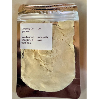 Lamppug Colostrum นมเหลืองลูกหมาแรกเกิด IgG30% เสริมภูมิ ลูก…