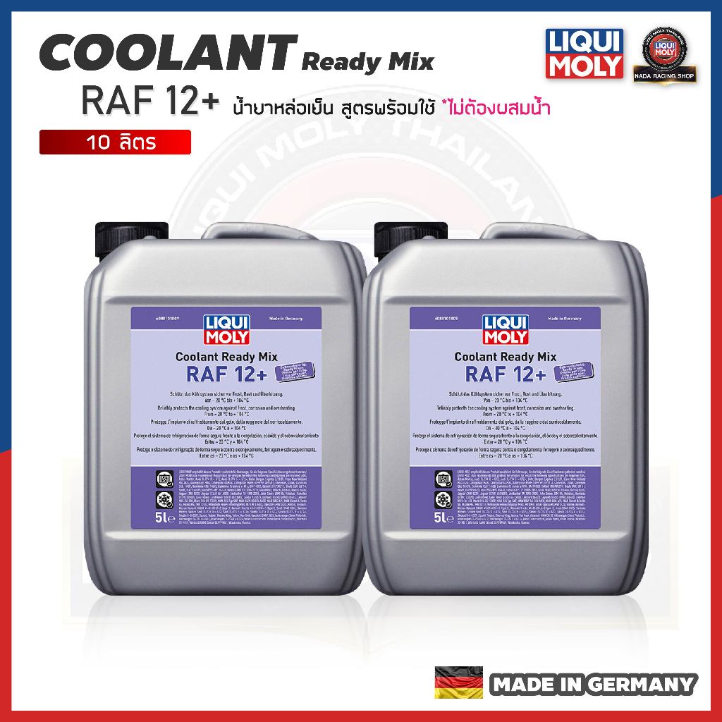 [ ใส่โค้ด NADAOBG05 ] น้ำยาหม้อน้ำ น้ำยาหล่อเย็น LIQUI MOLY COOLANT READY MIX RAF 12 PLUS  สูตรพร้อมใช้ 6-8 ลิตร