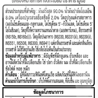KARAMUCHO คารามูโจ้มันฝรั่งทอดกรอบแผ่นเรียบรสฮ๊อตชิลลี่ 86กรัม [8851004454212]