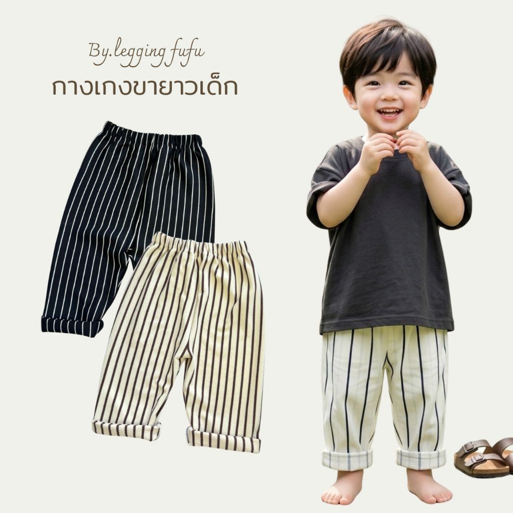 FUFU เสื้อผ้าแฟชั่นเด็ก กางเกงขาตรงเด็ก ขนาด 1-4ปี กางเกงขายาว  ใส่ได้ทั้งเด็กชาย/เด็กหญิง (STP-2) รูปที่ 7