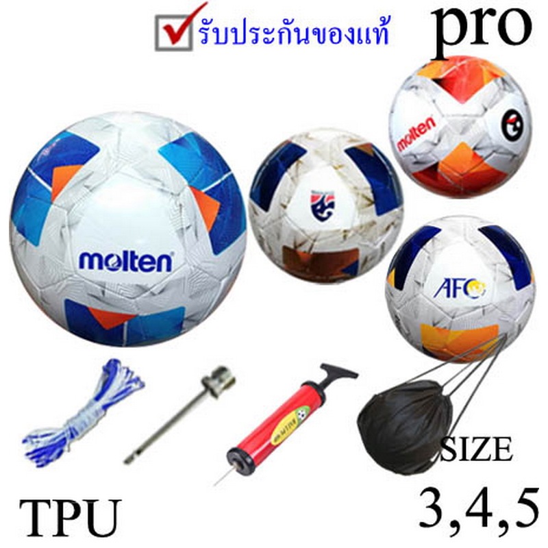 ลูกฟุตบอล มอลเทน molten football รุ่น 1000, 1000tl, 1000th,1000a26 (wl345) เบอร์ 3, 4, 5 k+05 p pro