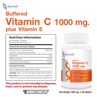 [แพ็ค 3 ขวด] บัฟเฟอร์ วิตามินซี 1000 มก. พลัส วิตามินอี นิวทริออล Buffered Vitamin C 1000 mg. plus Vitamin E Nutriall