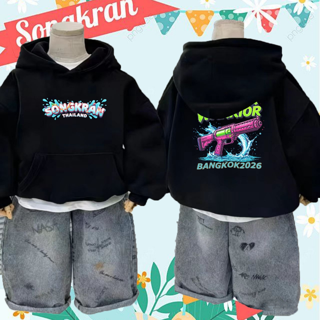 【เสื้อสงกรานต์】Children's hoodie  (พิมพ์พรีเมี่ยม)สงกรานต์ 2026 Songkran Festival จัดส่งออกภายใน