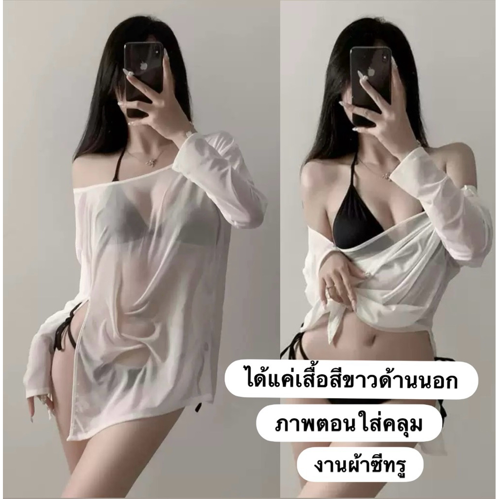 เสื้อคลุมแขนยาวสีขาว ผ้าบาง ใส่แมทช์สายเดี่ยวหรือบิกินี่ ผ้าชีฟองโปร่งแสง K03 – โปรปัง