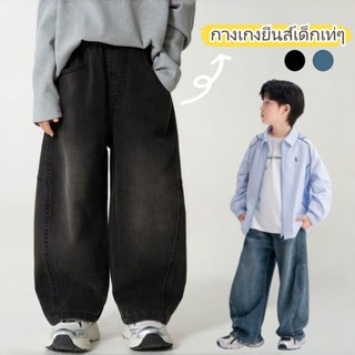 Beryl kids🌸กางเกงยีนส์เด็ก🎀กางเกงขากว้างเด็กหญิงเด็กผู้ชาย เ…