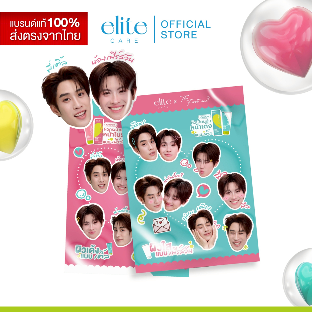 [ของแถม Not For Sale] Sticker TleFirstOne Let’s Clean Let’s Love 1 ชุด