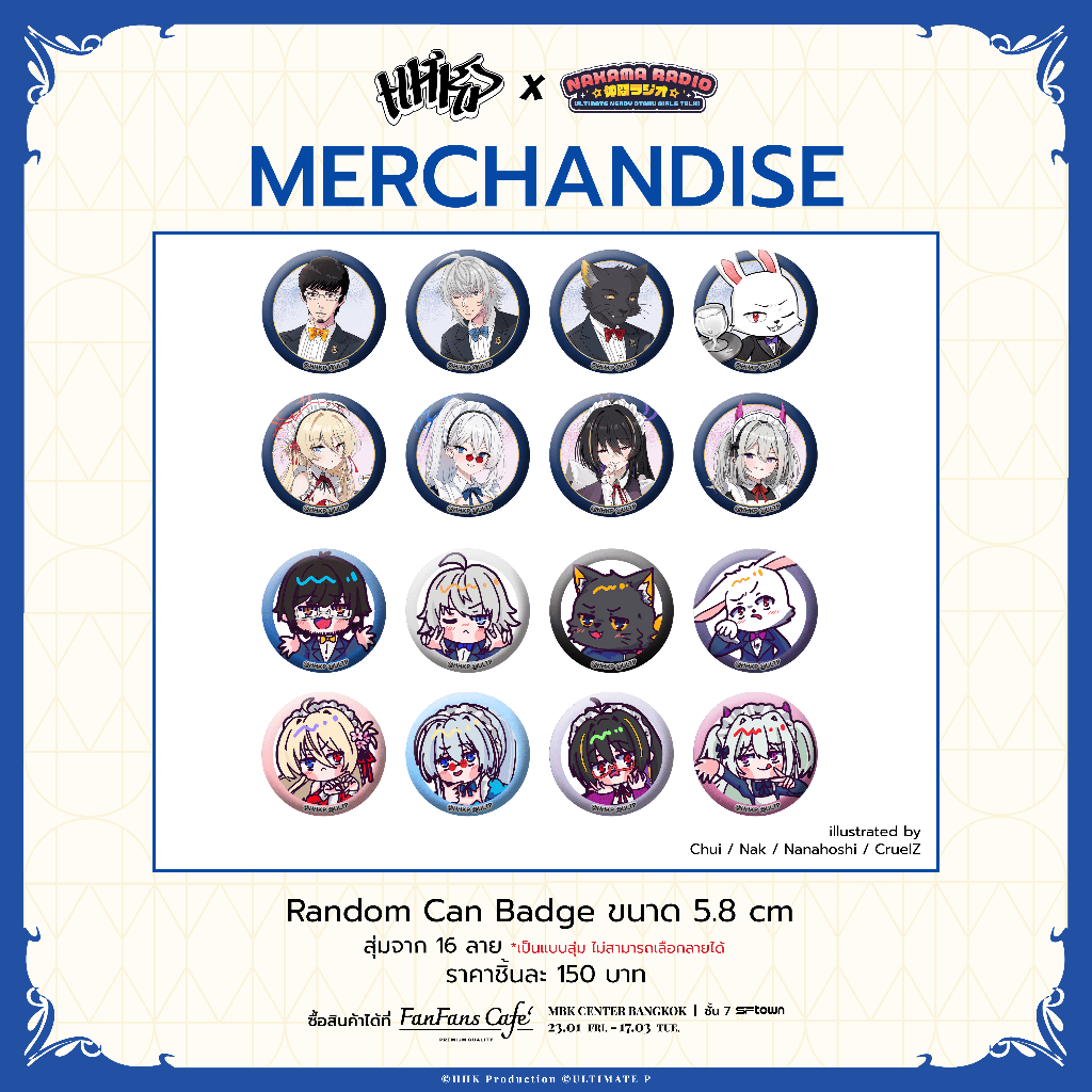 HHKP x NAKAMA RADIO เข็มกลัดแบบสุ่ม (ทั้งหมด 16 แบบ) Fanfanscafe Fanfansacg