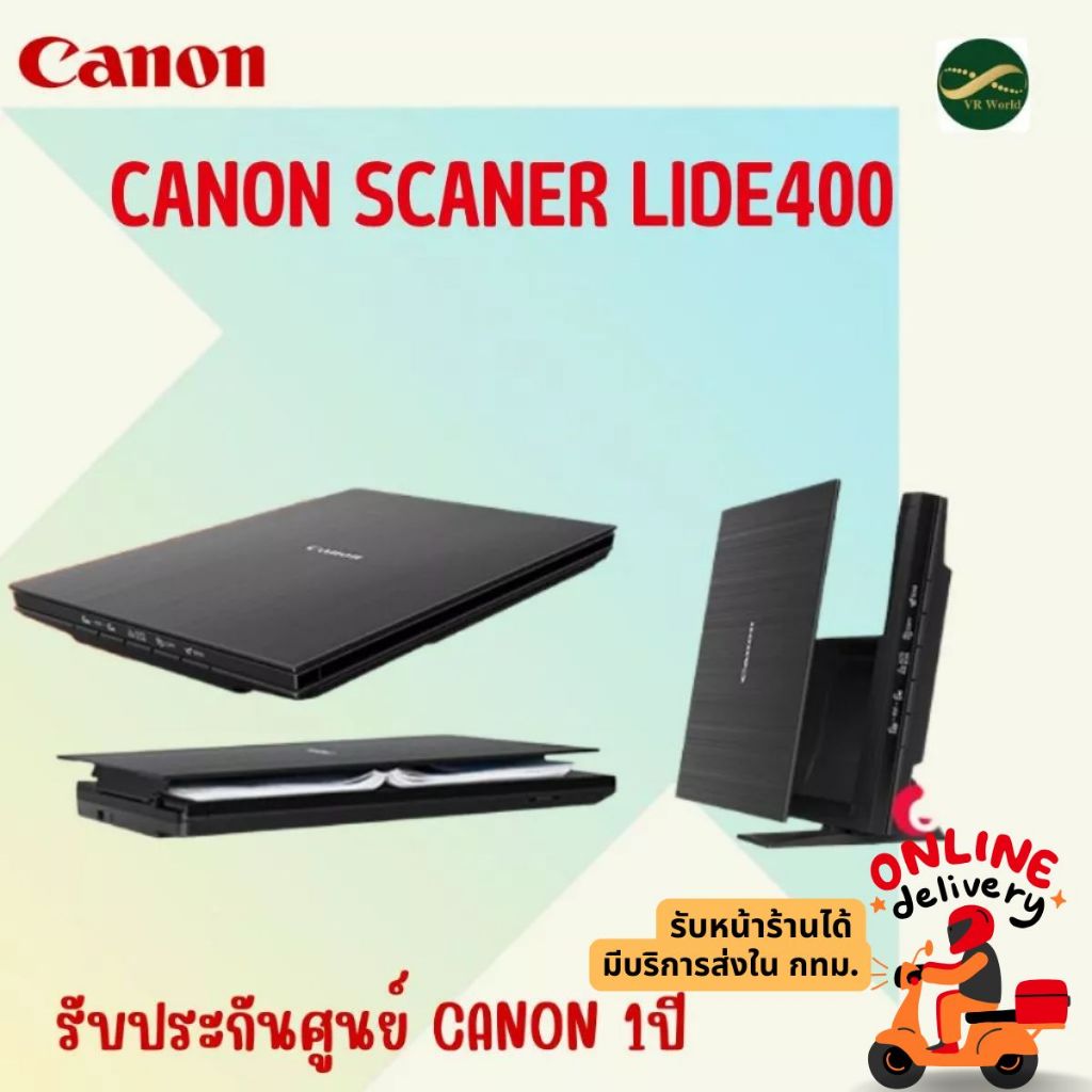 Canon เครื่องสแกนเนอร์ CanoScan รุ่น Lide400 (สแกน สแกนเนอร์) รับประกันศูนย์ Canon 1 ปี