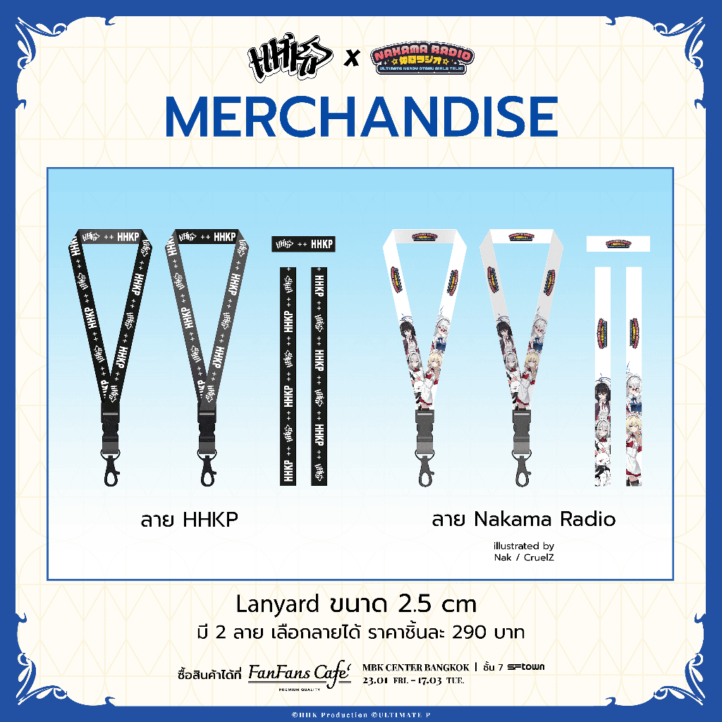 HHKP x NAKAMA RADIO สายคล้องคอ 10 แถม 1 Fanfanscafe Fanfansacg