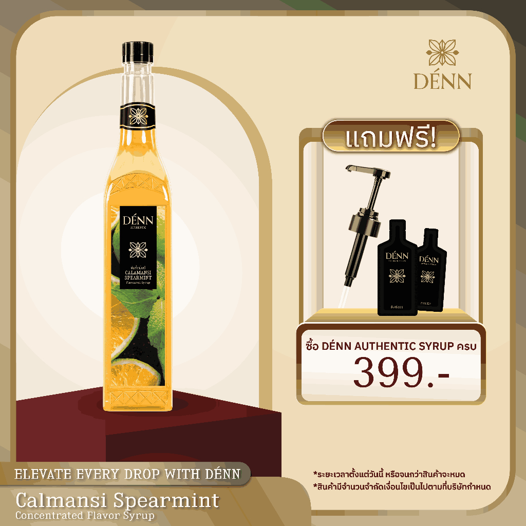 DÉNN Syrup (เด่น ไซรัป)-น้ำหวานเข้มข้น กลิ่นส้มจี๊ดมิ้นต์ (Calamansi Spearmint Flavoured Syrup)